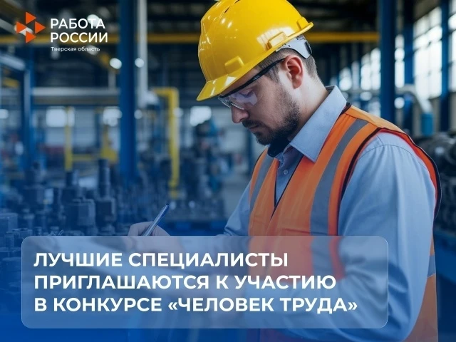 📣Передовики производства, молодые специалисты, инженеры, технологические лидеры, изобретатели, наст