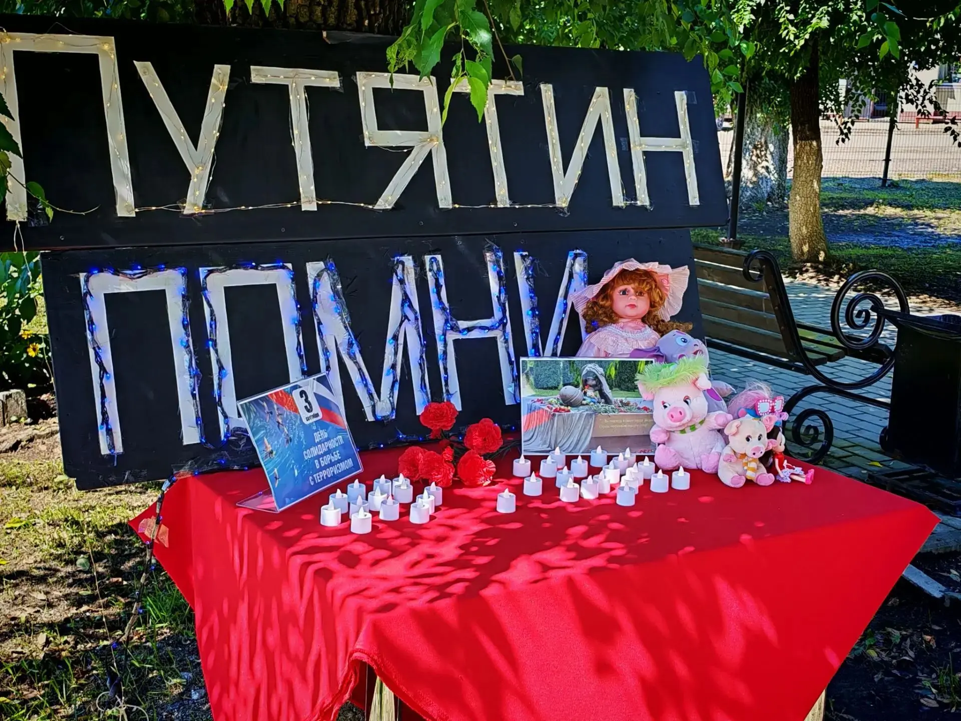 Акция "Свеча памяти"🕯️, посвященная Дню солидарности в борьбе с терроризмом.