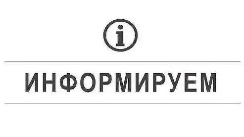 Плановое отключение электроэнергии в городском округе Воскресенск 12 мая  В рамках реализации филиал