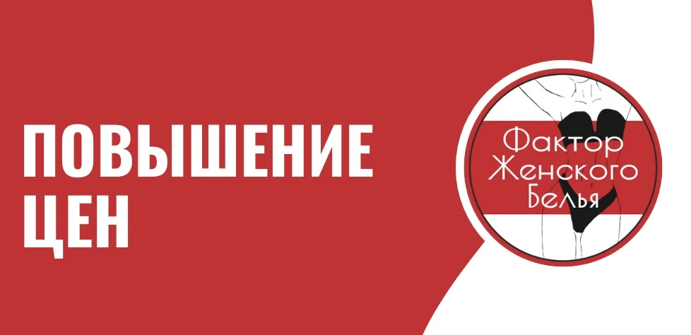 Уважаемые партнеры, 

с 1 июля фабрика LENGY вынуждена поднять цены на продукцию от 5% до 15% 

Успе