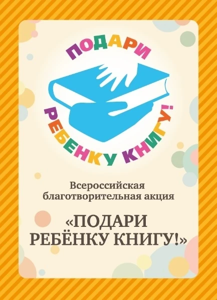 📚 Объявляем сбор книг!