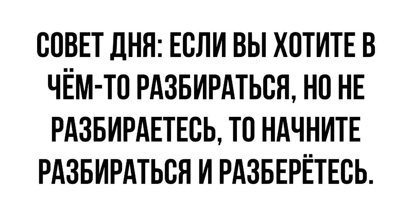 Я понимаю, ужасно неудобный совет. 
Никакой магии. 
Но максимально рабочий. 

Доброе утро, люди!)