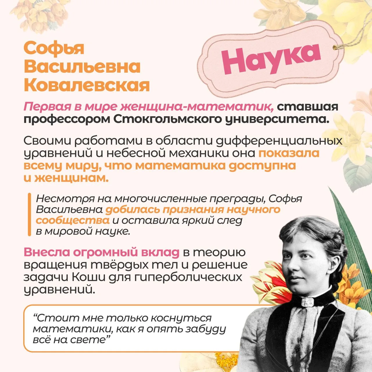 8 Марта — праздник женского гения и силы духа 💐✨  Международный женский день — это не только праздни