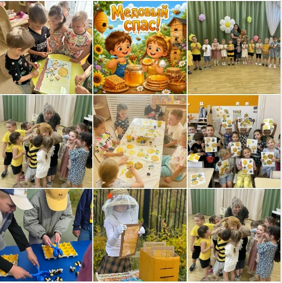 🐝Сегодня наш сад погрузился в волшебный мир мёда!