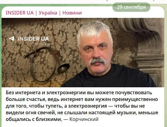 🇺🇦 Украинцы будут счастливее без электричества
