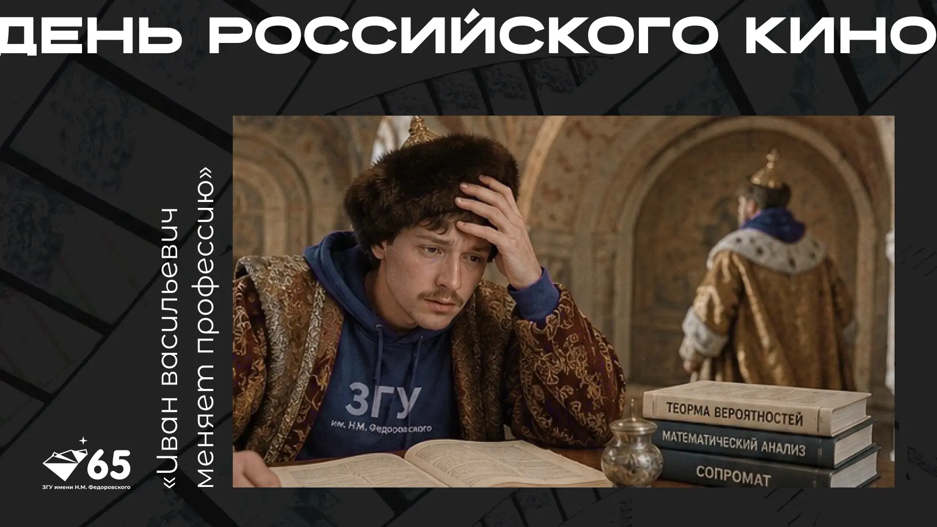 🎥 Мы решили: если бы Заполярный университет вдруг стал «Мосфильмом», то кино выглядело...