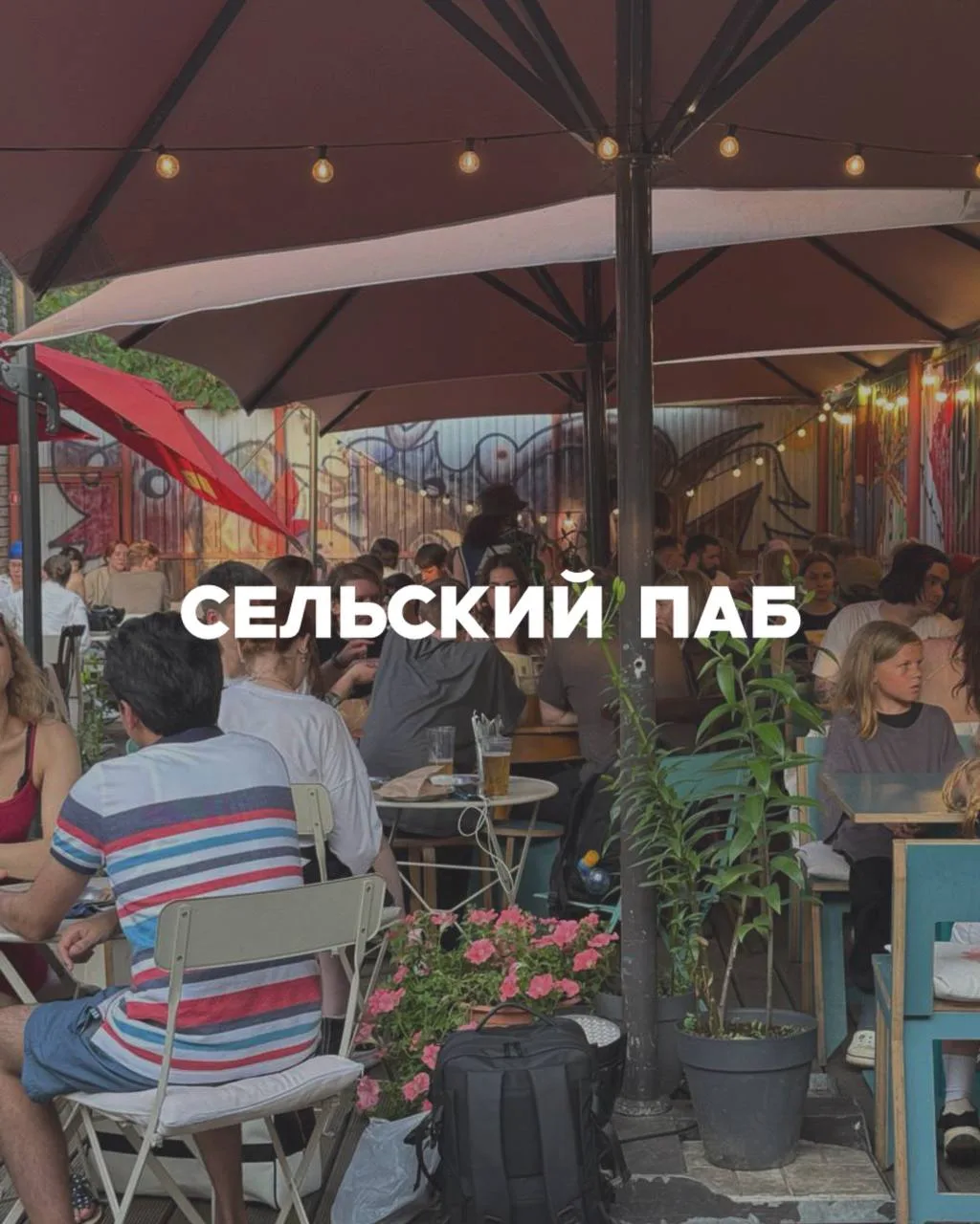 Не успели съездить пожарить шашлык? К счастью, в Петербурге много приятных мест, где его можно поест