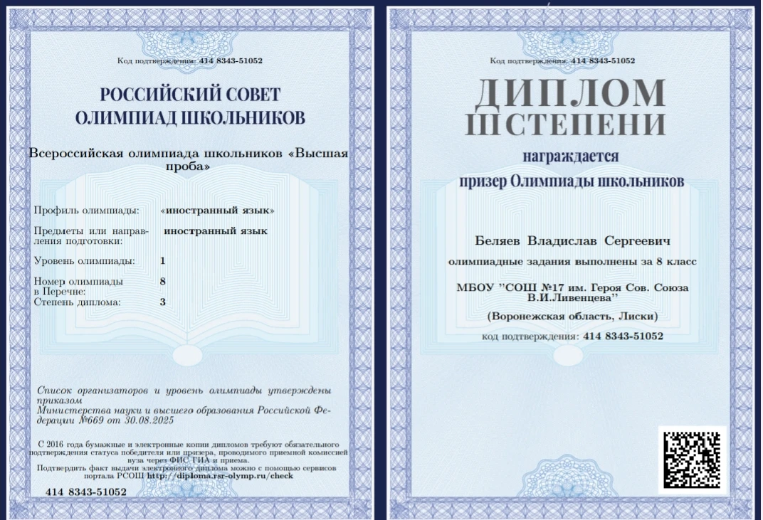 Педагог : учитель английского языка Полуэктова Т.П. Поздравляем от души!