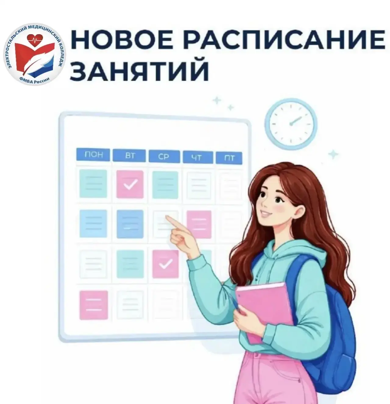 Внимание!