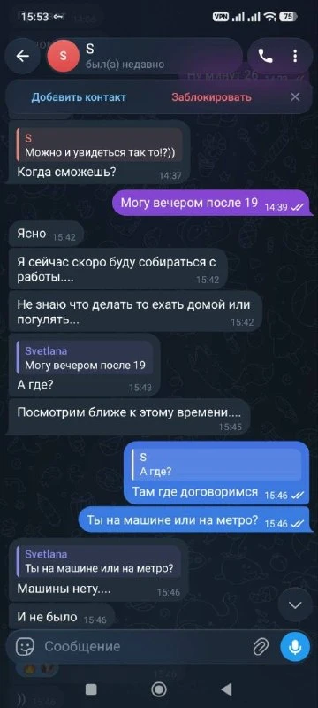 «Свободная душа» 💀