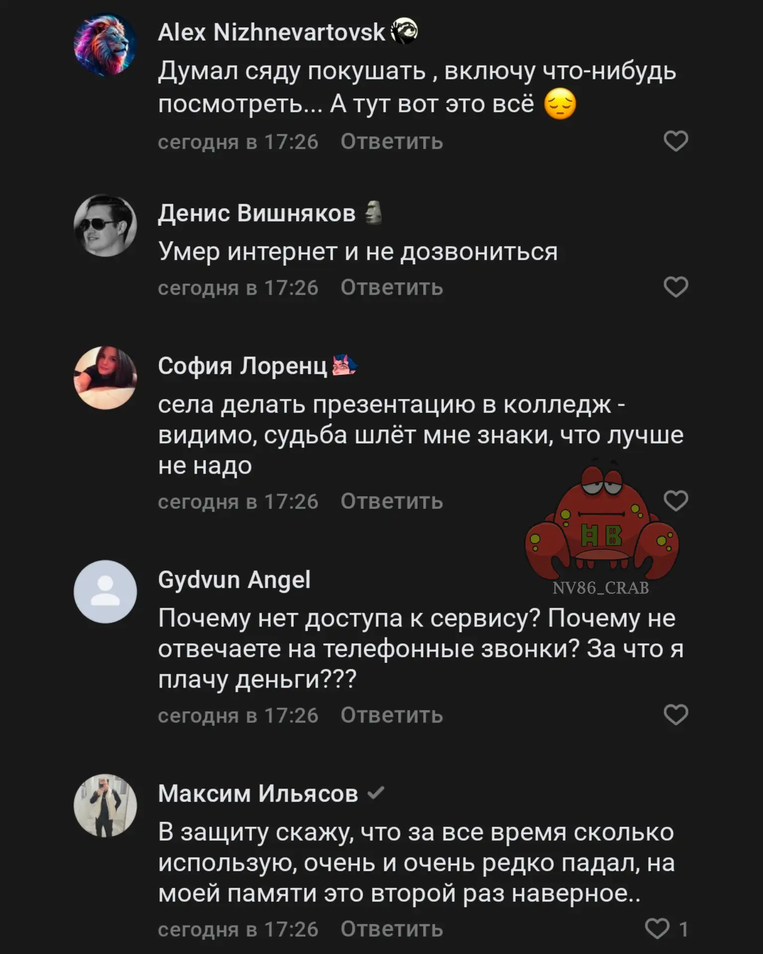 У провайдера «Метросеть» отвалился интернет. Вартовчане жалуются на сбои.