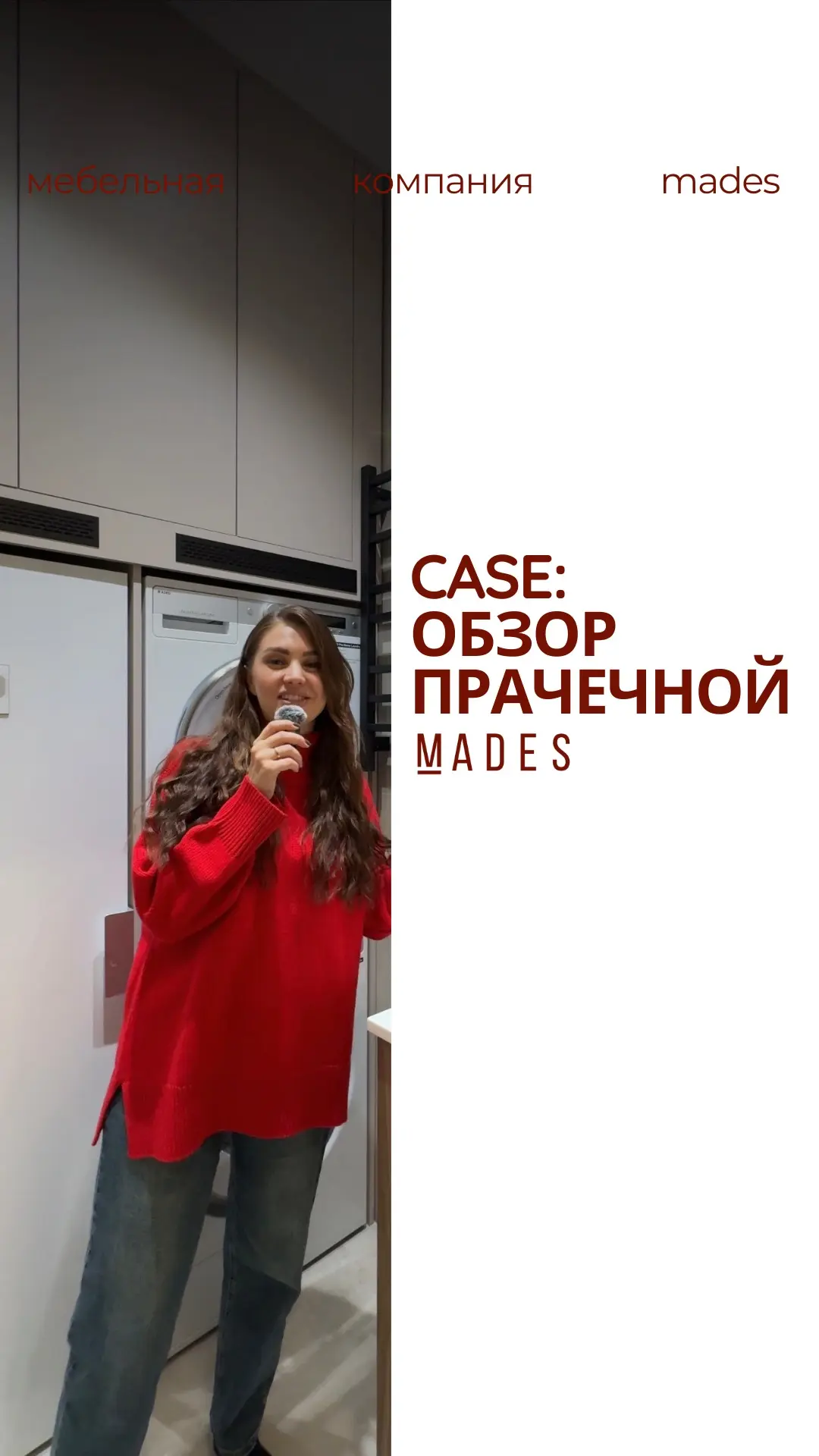 Case: обзор на прачечную, где мы расположили технику, пенал в лдсп теффи. Для техники м...