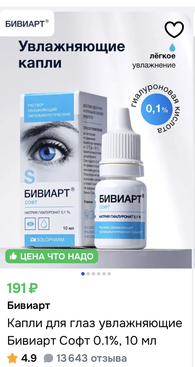 https://ozon.ru/t/v04dABA