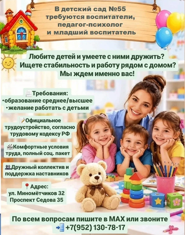 💥Уважаемые подписчики нашего канала, родители и сотрудники, здравствуйте! Мы в активном поиске новы