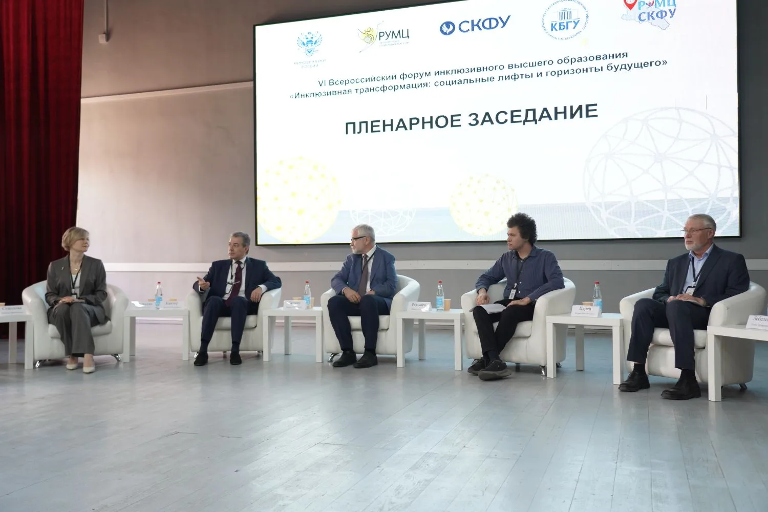 Сегодня завершающий VI Всероссийского форума инклюзивного высшего образования «Инклюзив...