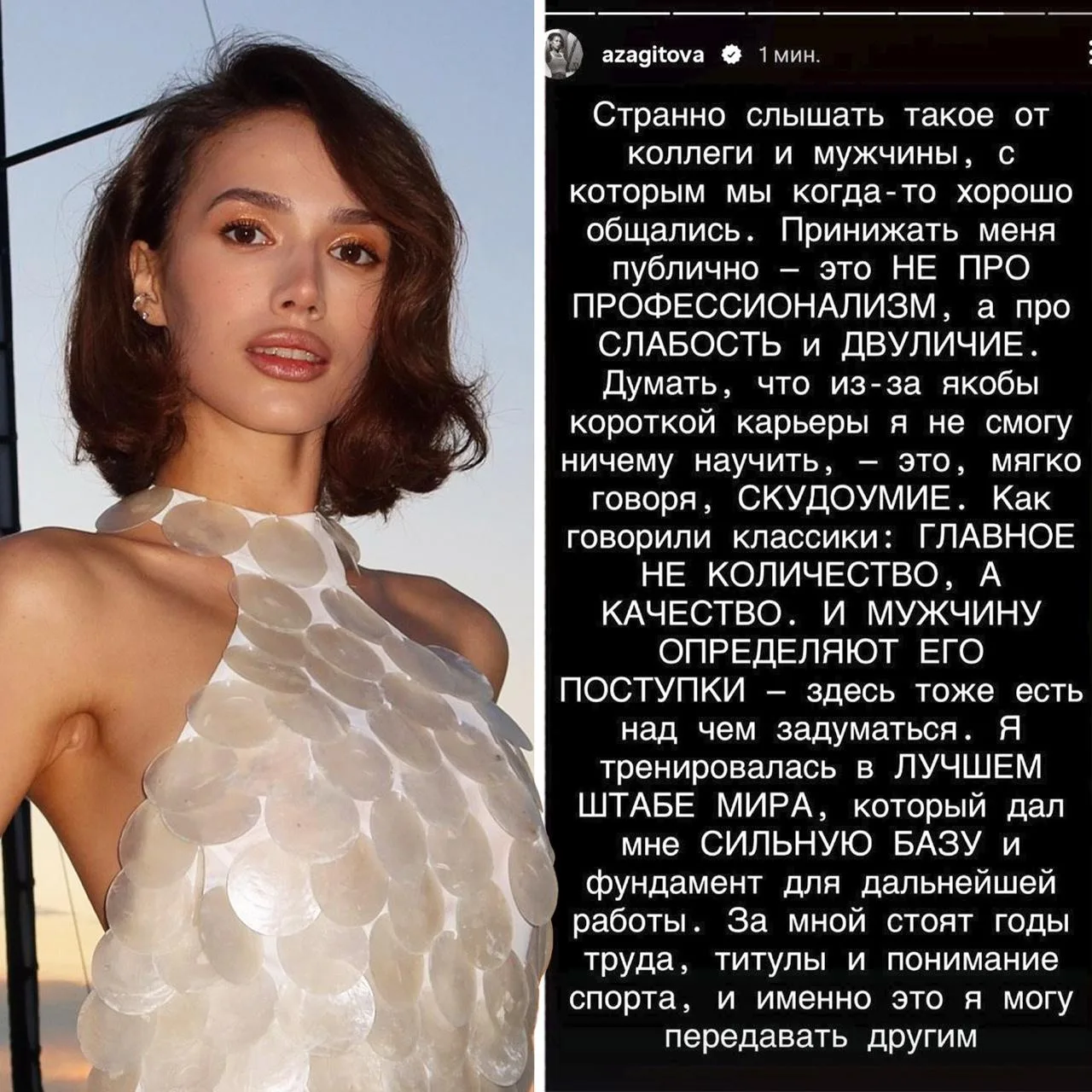 👎 Новый жаркий конфликт в соцсетях – Иван Ригини усомнился в тренерских перспективах Алины Загитово