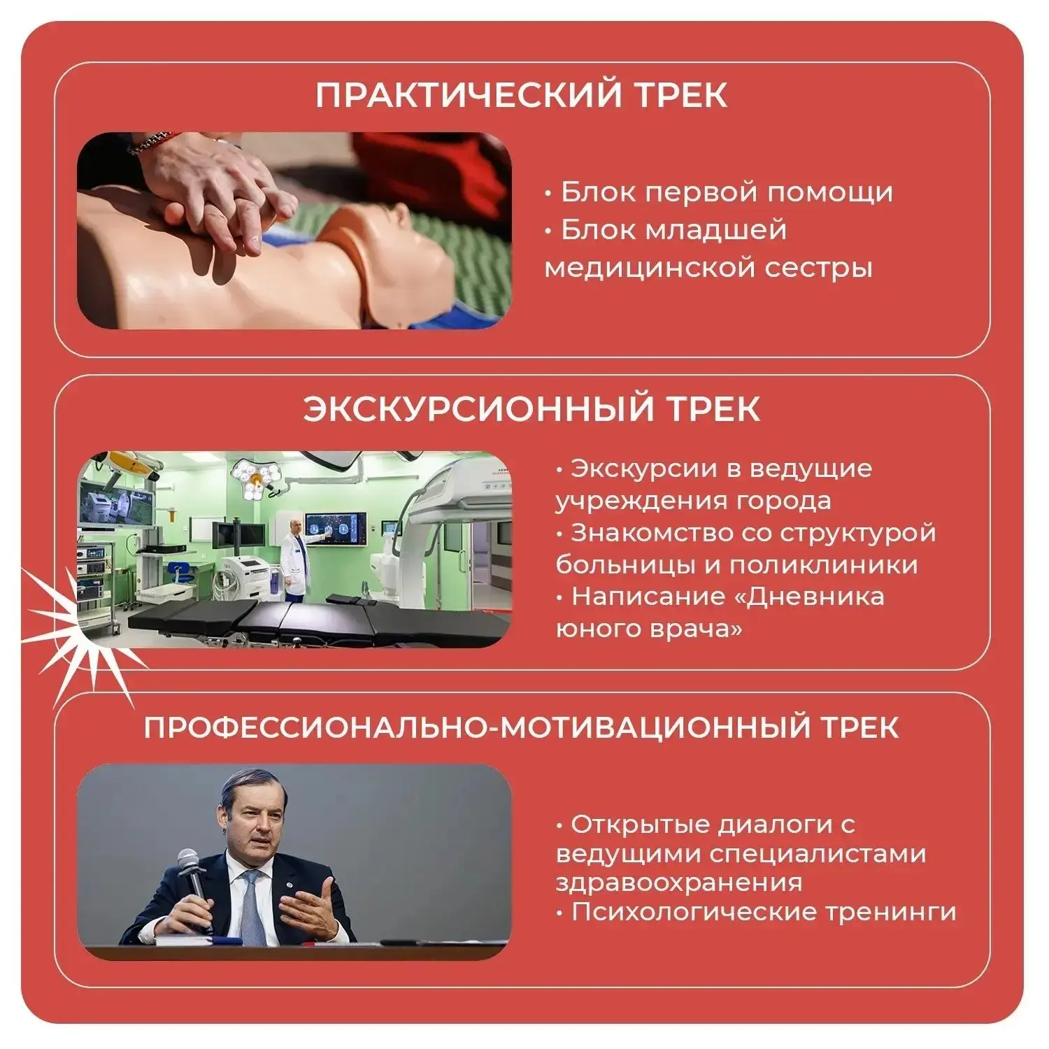 🩺 Стань частью медицинского будущего! Открыт набор в Летнюю школу юного медика!
Мечтаешь о медицине