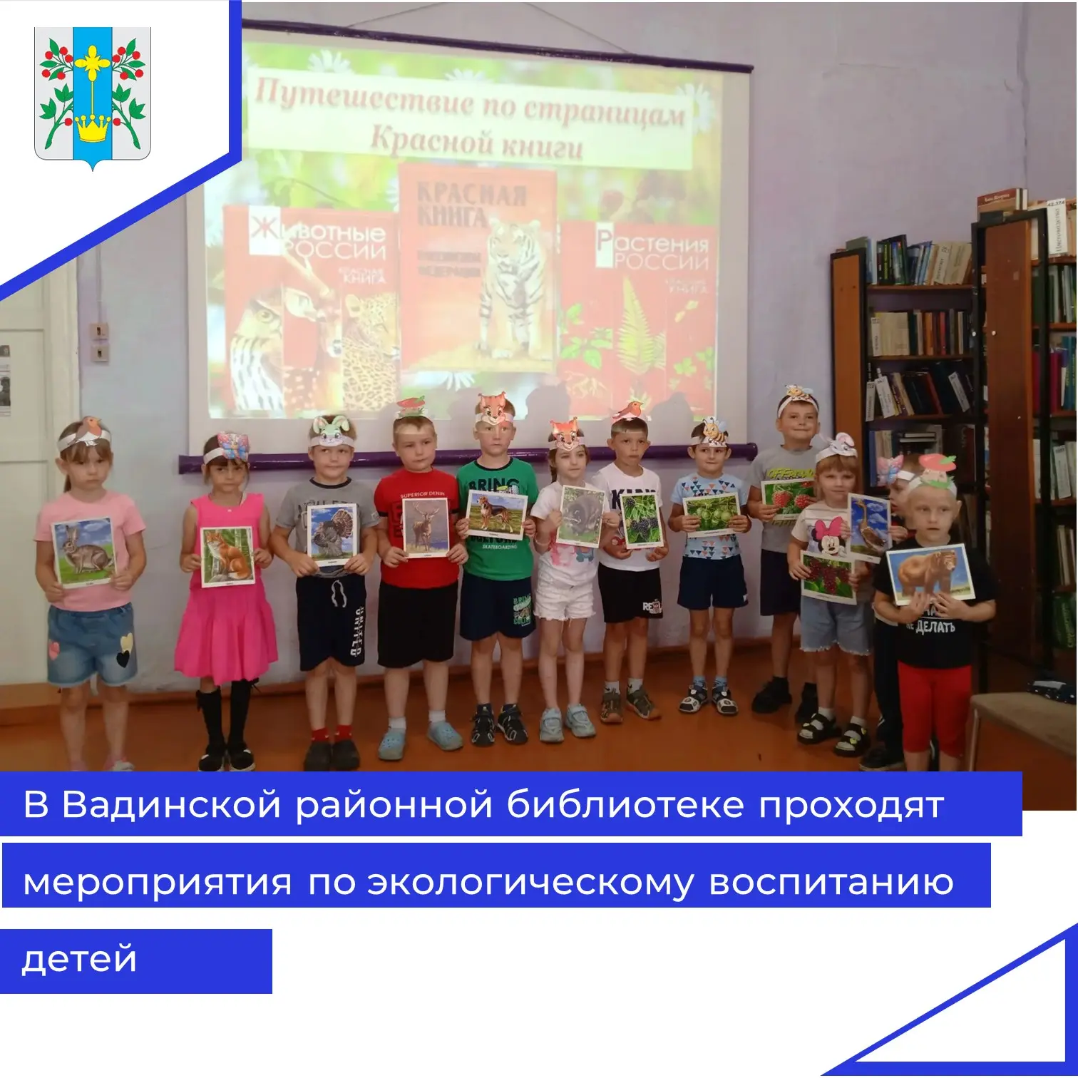 ☘Экология - это наука о нашем доме, о природе и о нас. Природа много даёт, но взамен просит внимания