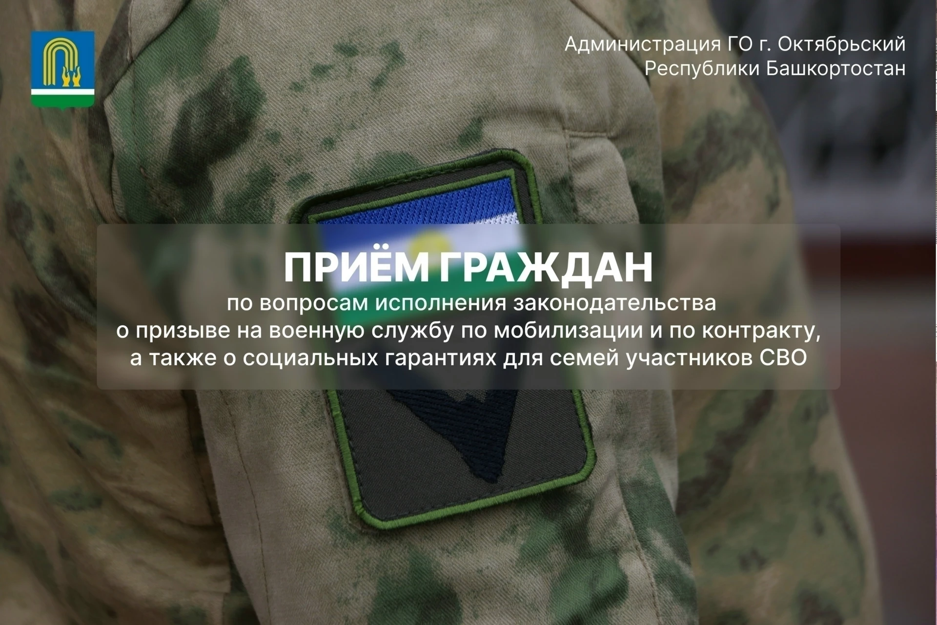 Уважаемые октябрьцы!