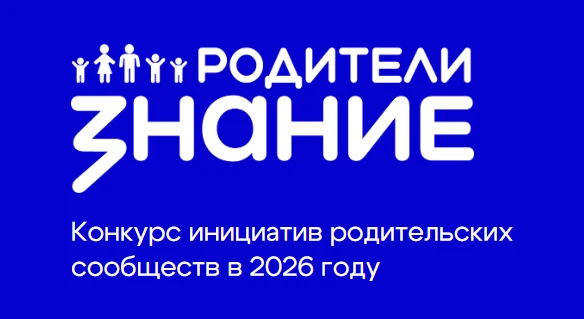 Друзья, спешим поделиться радостными новостями! Мы в числе победителей Конкурса инициатив родительск