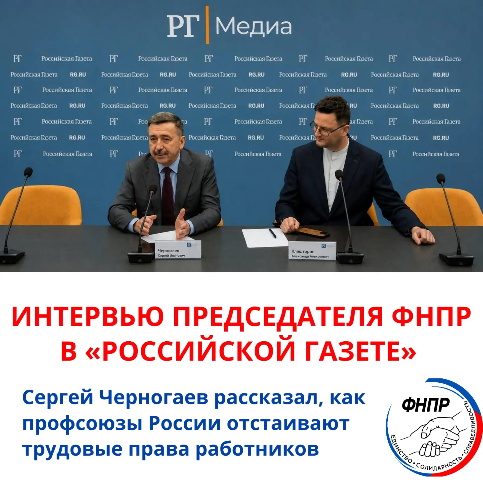 Единую федеральную программу преференций «ПрофПлюс» запускает Федерация независимых про...