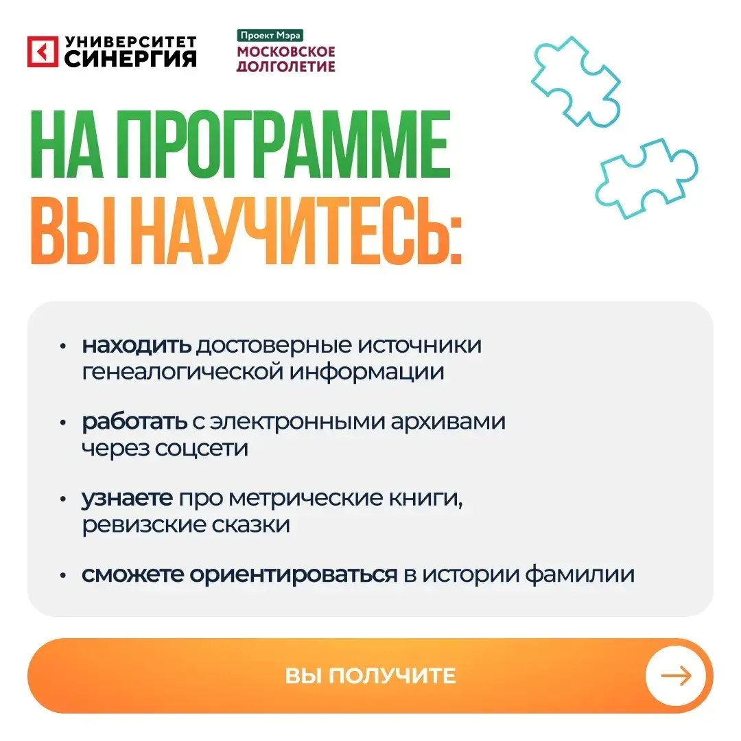 Спецпроект "Московского долголетия" приглашает на занятия в Университет СИНЕРГИЯ: