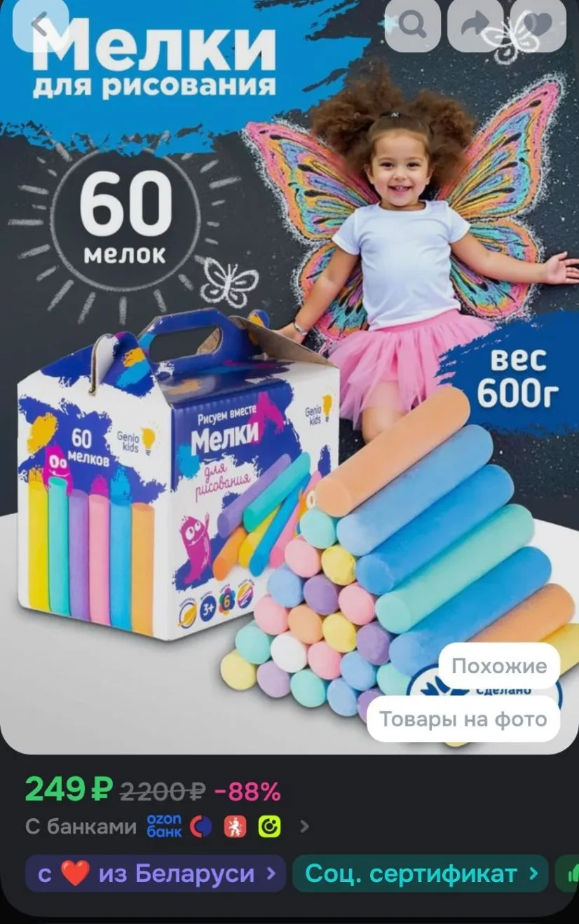 Мелки цветные Genio Kids, 60 шт / Большой набор для малышей, Мел детский для рисования ...