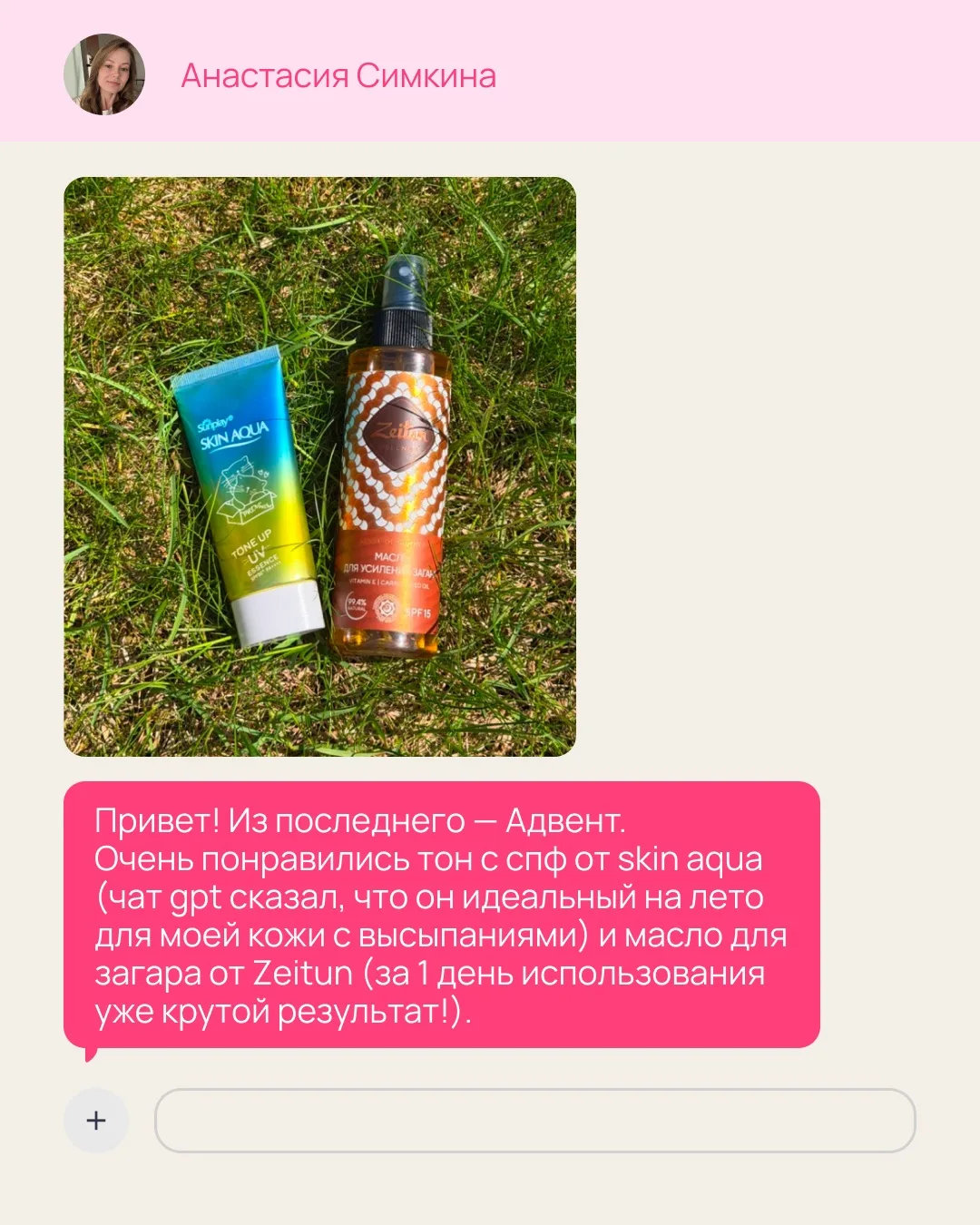 Что заказывает команда NewBeautyBox?  Узнали у коллег, какие боксы (и средства) они выбирают для себ