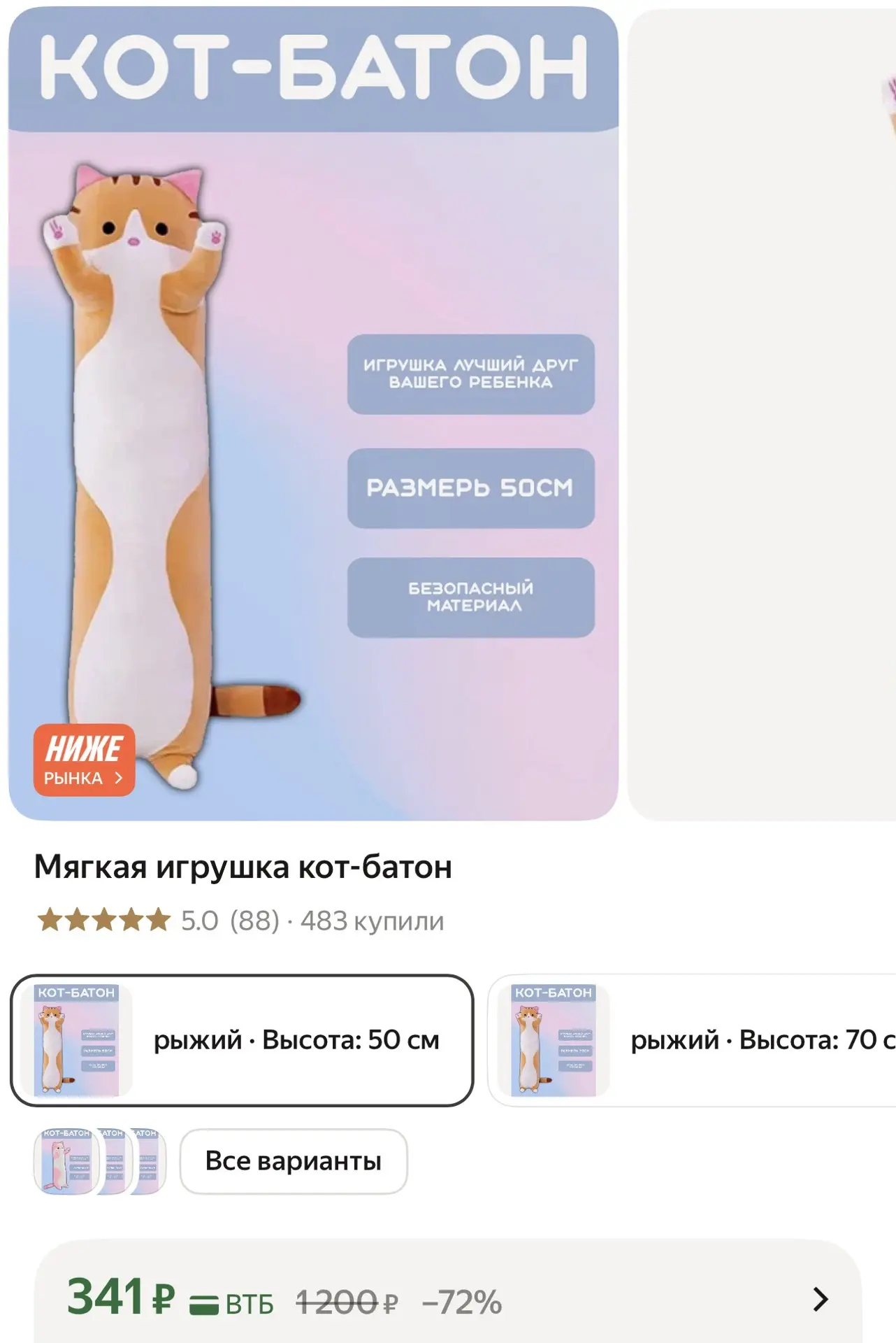 https://market.yandex.ru/cc/BE8e4c?erid=5jtCeReNx12oak2qzZRRCPi
