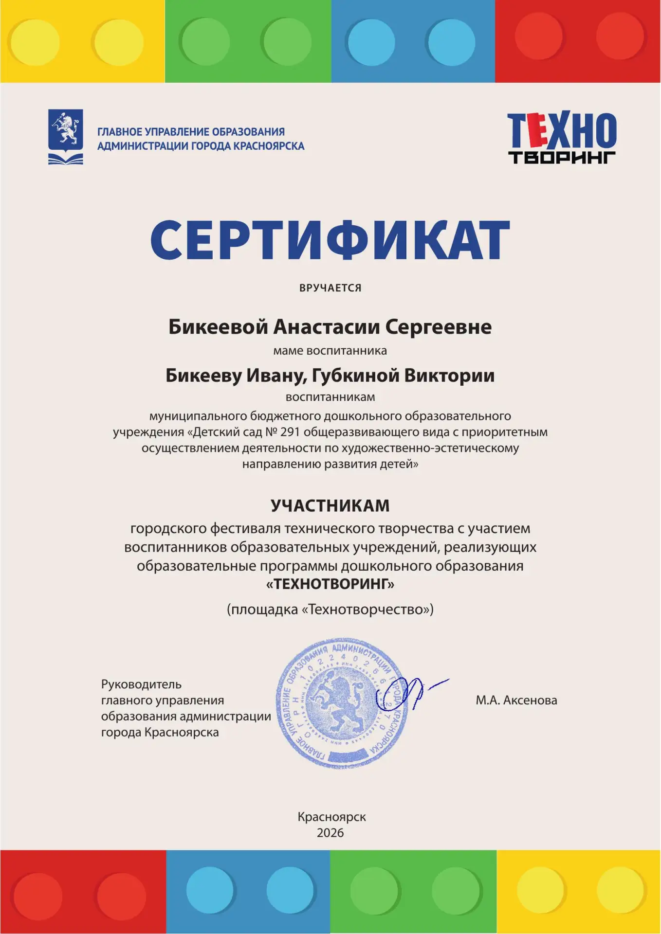 Итоги фестиваля технического творчества "Технотворинг" - 2026! Благодарим наших воспита...