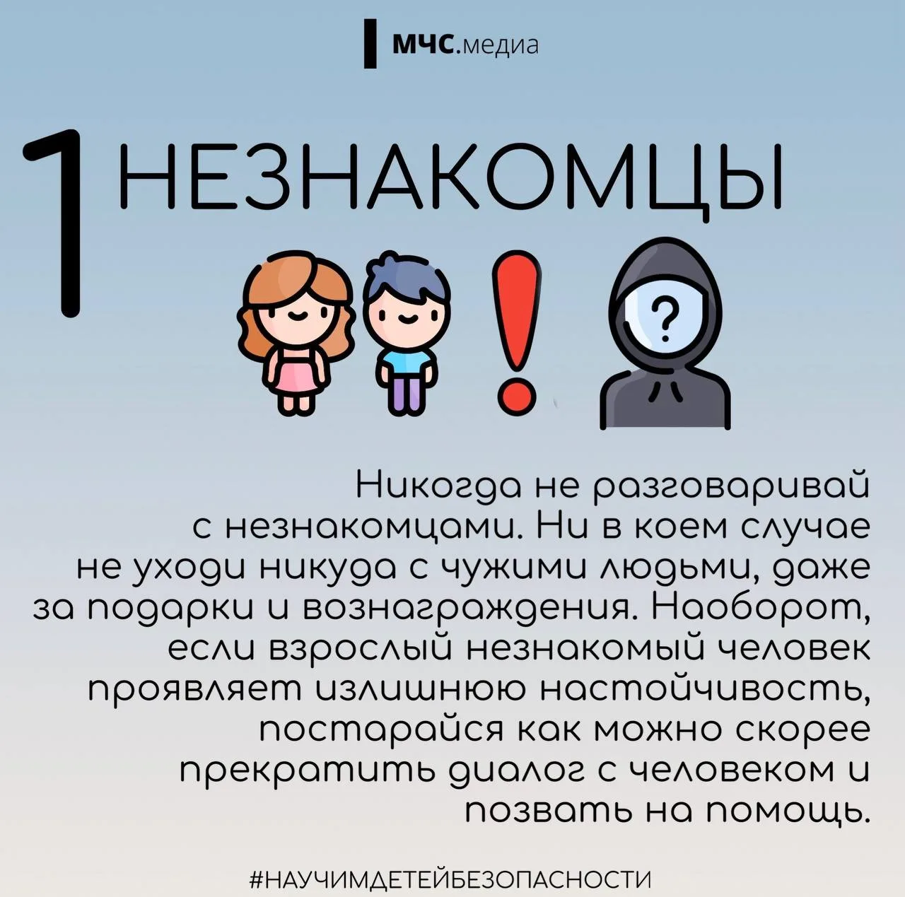 ⚡Детская безопасность: улица  Этот пост - для наших юных подписчиков. Для тех, кто уже вовсю отдыхае