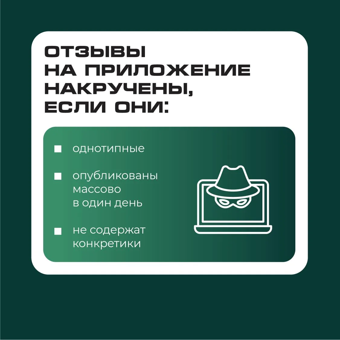 ❗️ Дважды подумайте, прежде чем устанавливать новое приложение.  📲 "Полезный сервис" может оказаться