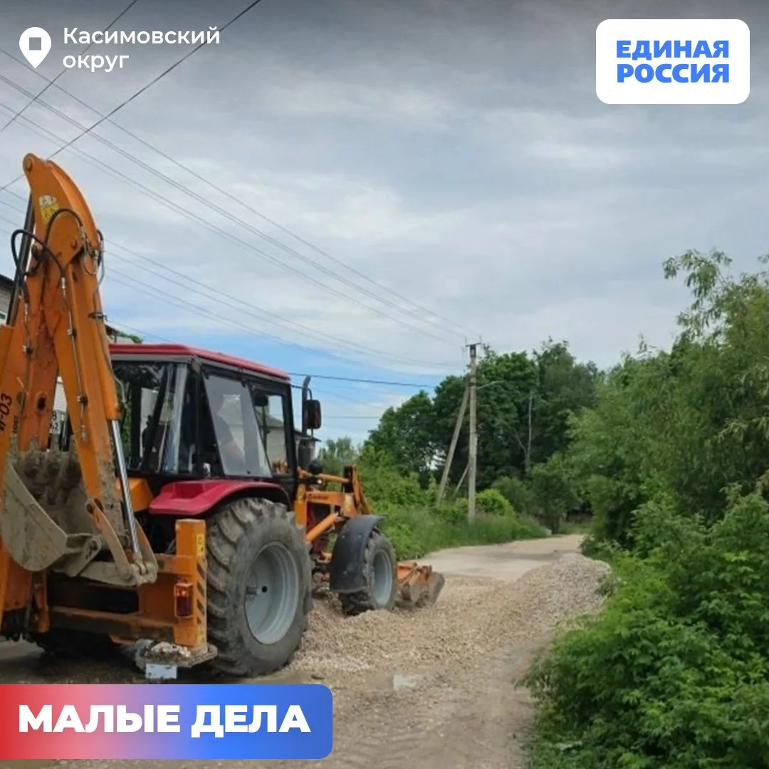 🏘 В муниципалитетах активно реализуется проект «Малые дела» Единой России

🔹 Рязань — депутаты пом