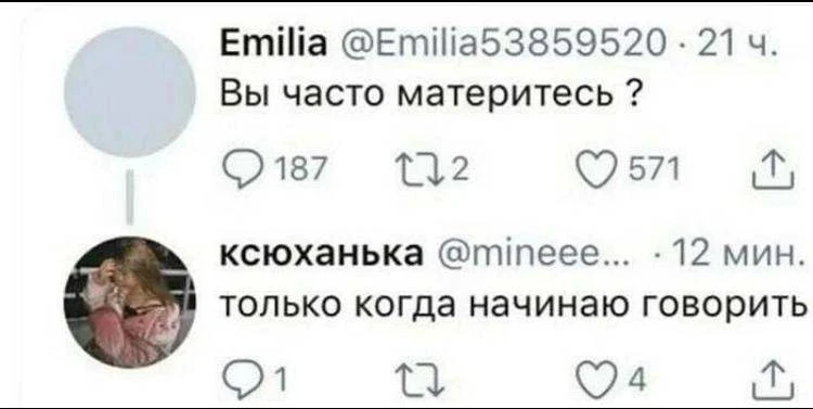 Я вот стараюсь в последнее время с этим бороться, но пока безуспешно. Тем более Принц, совсем не мат