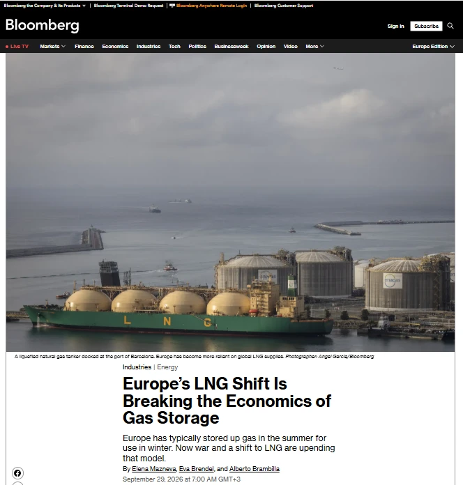 🇪🇺 📶 Европа входит в зиму с минимальными запасами газа с 2009 года – Bloomberg