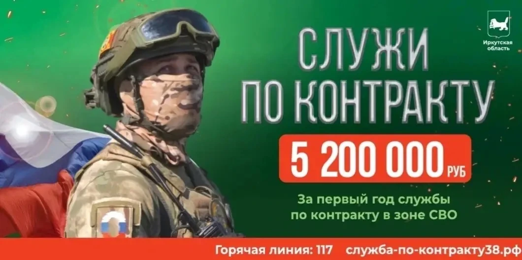🇷🇺 Контракт – выбор тех, кто отвечает за своё будущее.
