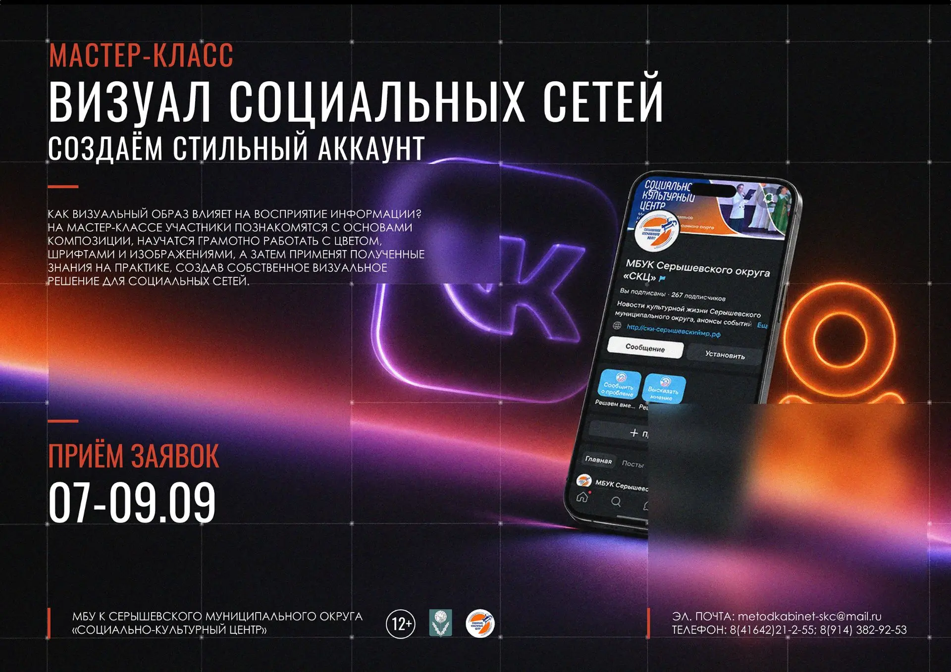 Дорогие друзья! 10 сентября в 14:00 в "Социально-культурном центре" состоится мастер-кл...