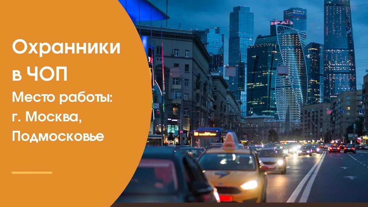 ⚒️ЧОП «КСБ» ВАХТОВЫЙ метод работы.  Графики любые