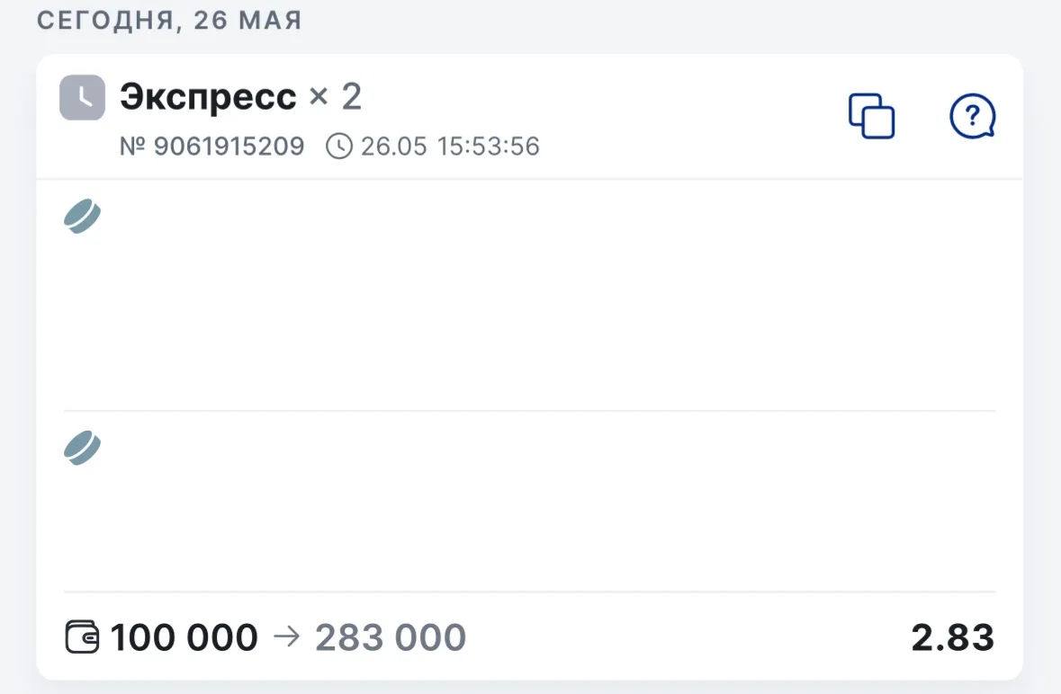 🎆ГОТОВ ЭКСПРЕСС НА ЧМ 2.83 КФ!  ⚡Только тщательный отбор матчей — работаем с теми встречами, где рис