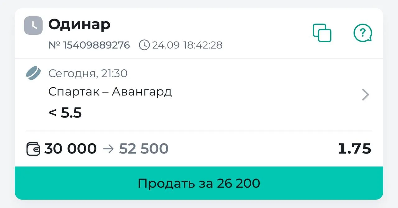 КХЛ.СПАРТАК - АВАНГАРД