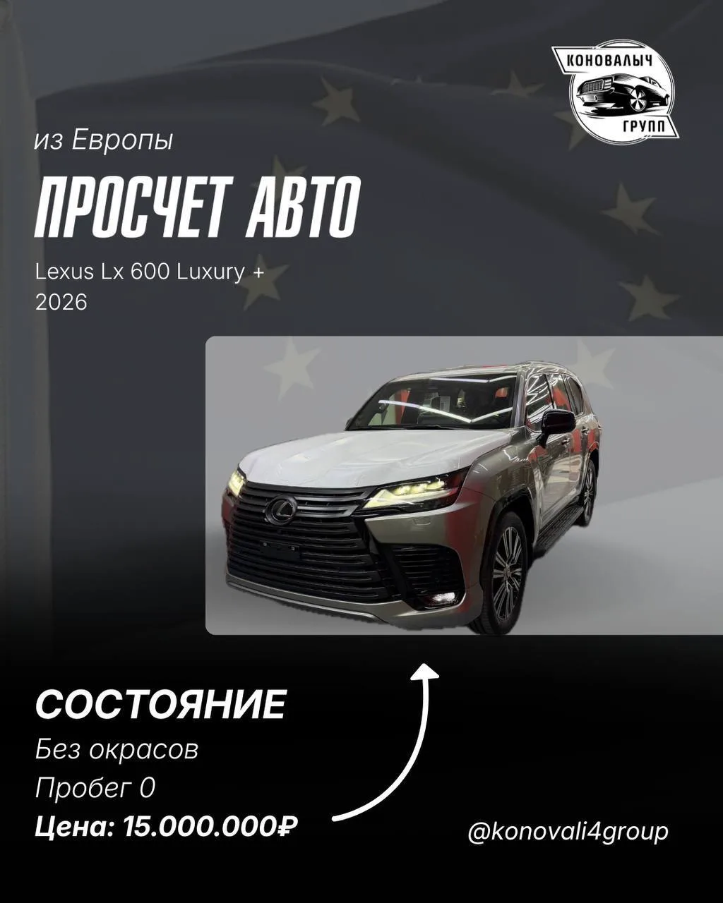 Lexus Lx 600 из Европы🔥
