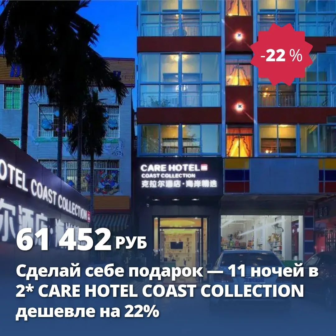 Цена тура: 61 452 руб/чел