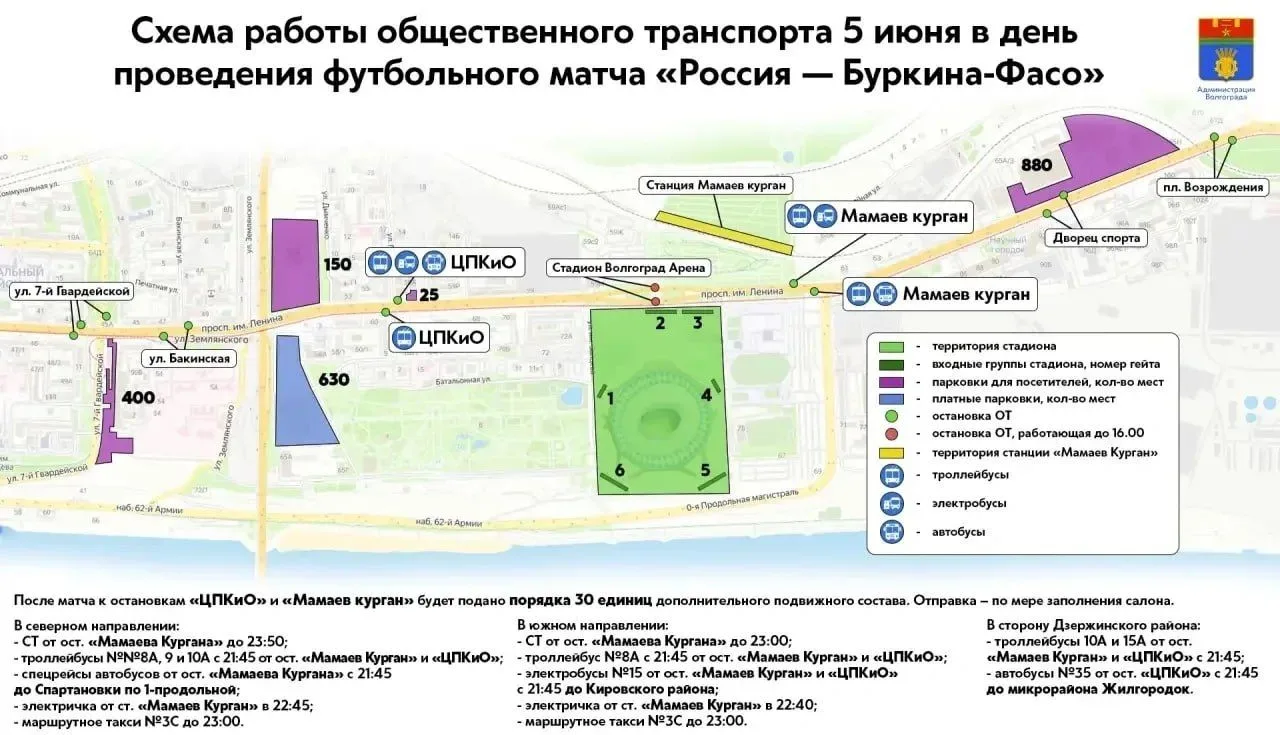 🚗 Куда поставить авто 5 июня перед матчем, чтобы не ездить кругами у стадиона
