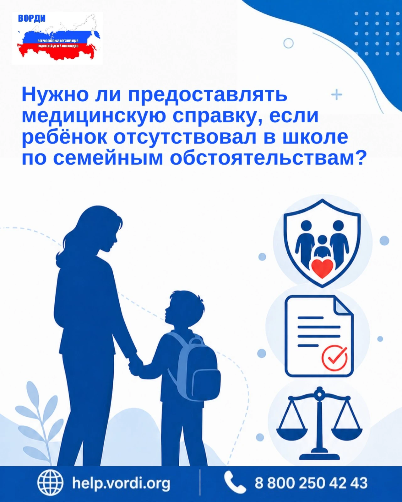 🔹 Пропустили день в школе — нужна ли справка? В родительских чатах часто звучат против...