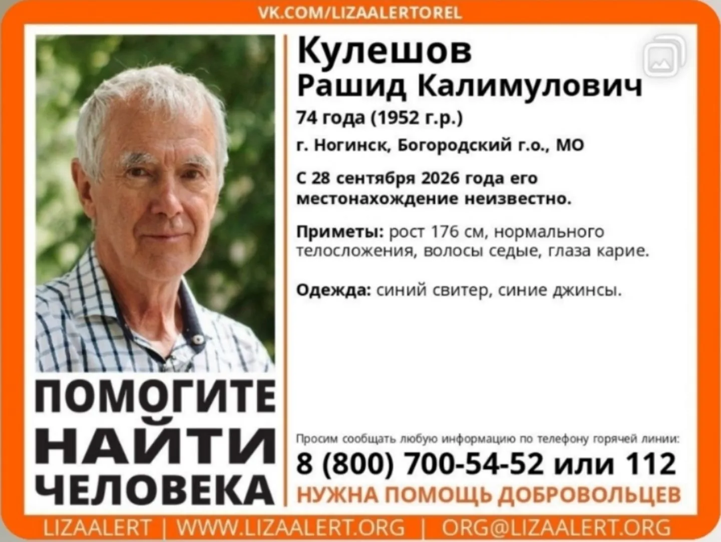 🚨 ПРОПАЛ ЧЕЛОВЕК! 🚨