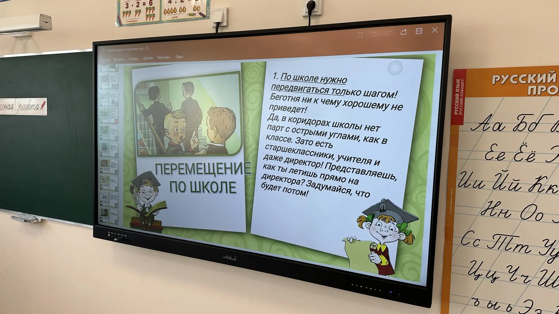 Сегодня с ребятами 2Б класса повторили  инструктаж по технике безопасности в школе. Проговорили глав