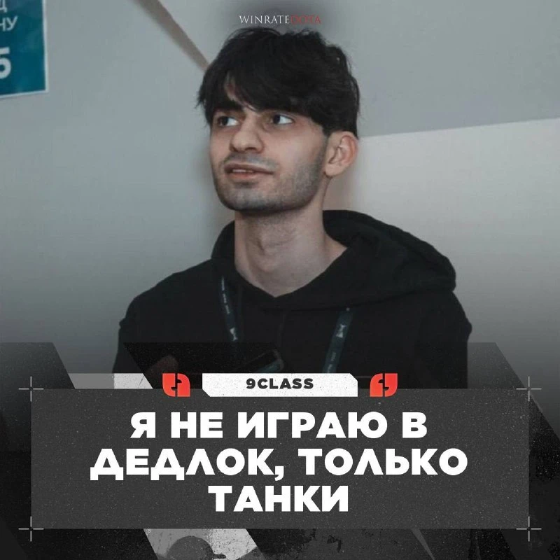 🪖 9CLASS — ТАНКИСТ