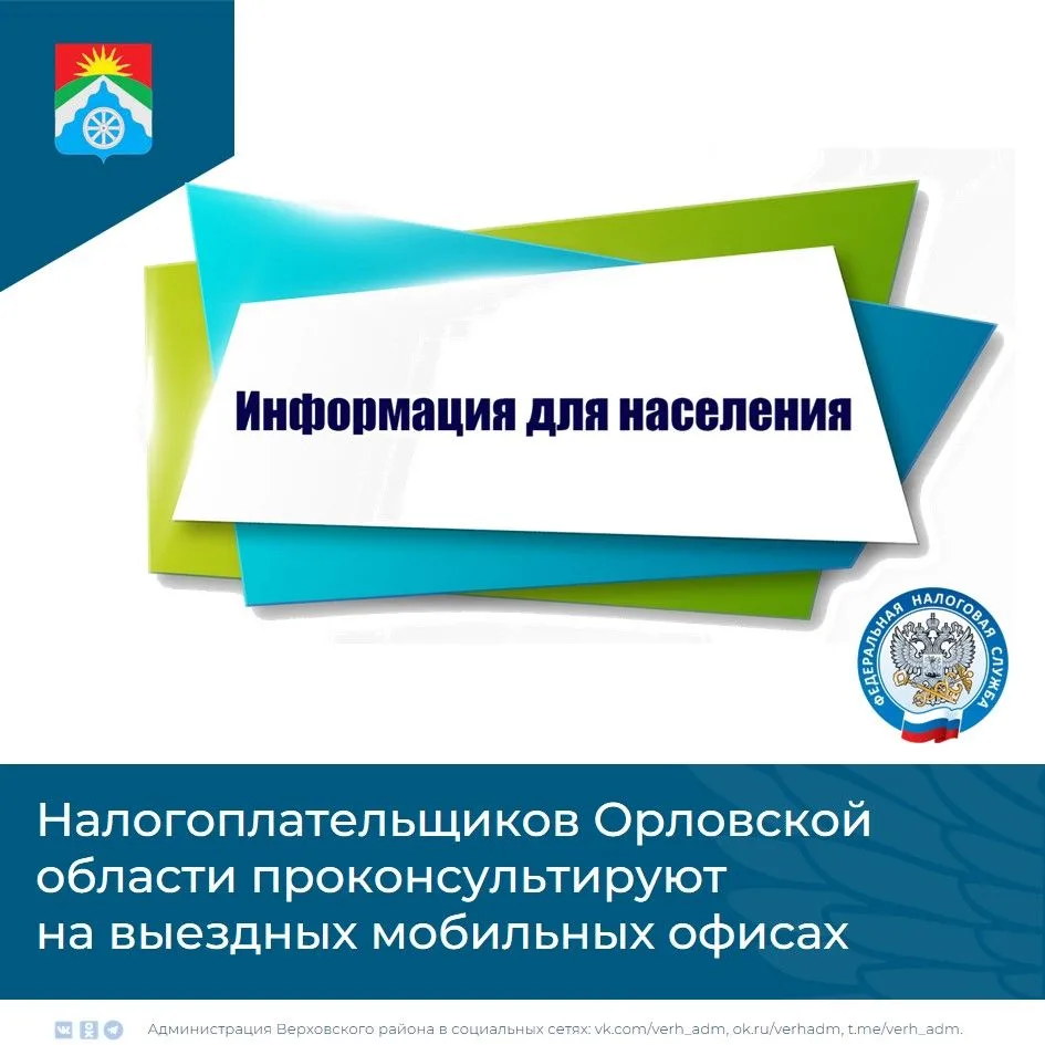 Сотрудники управления налоговой службы региона продолжают консультировать граждан в ходе работы выез