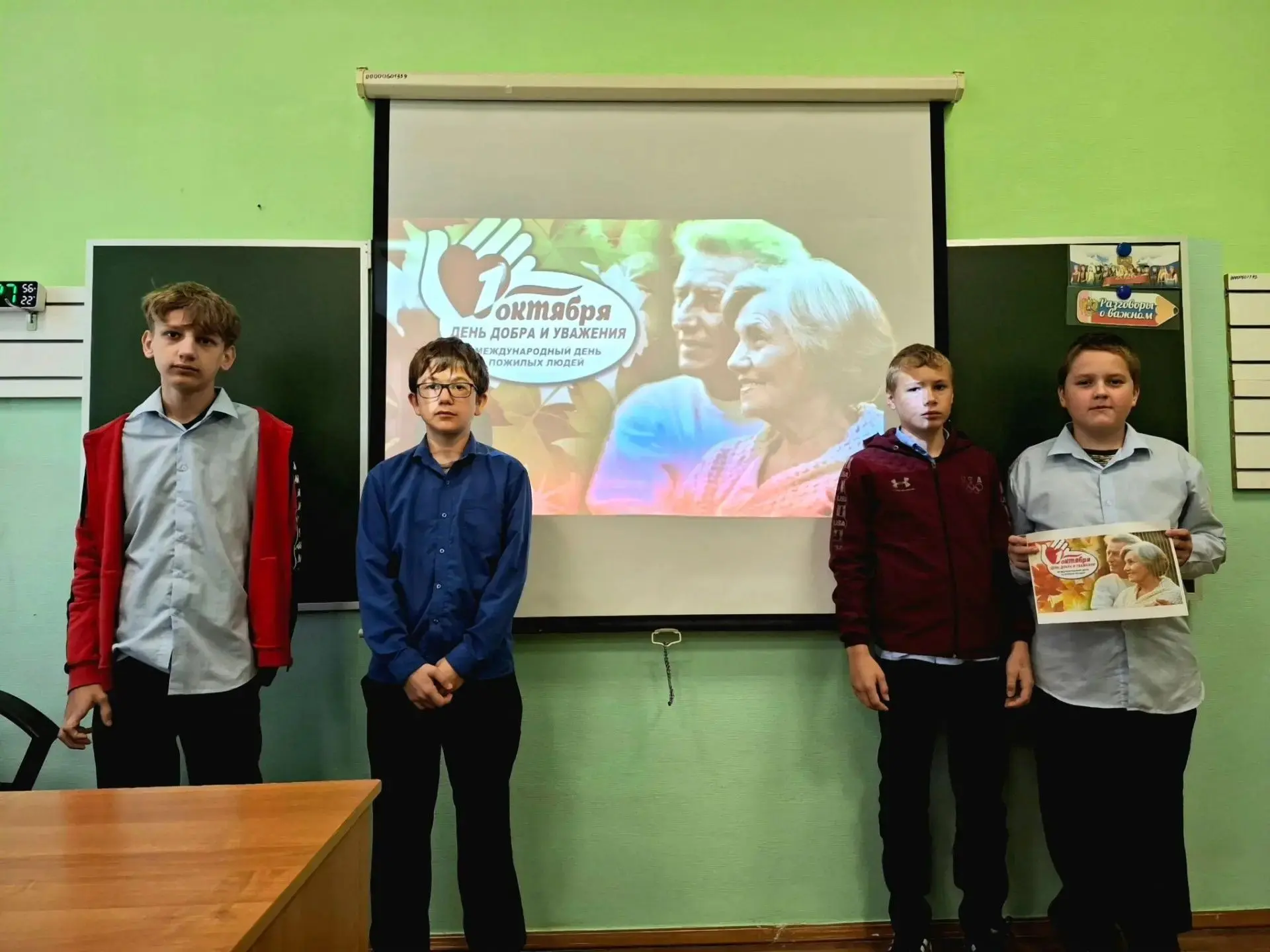 Неделя добра и уважения ❤️