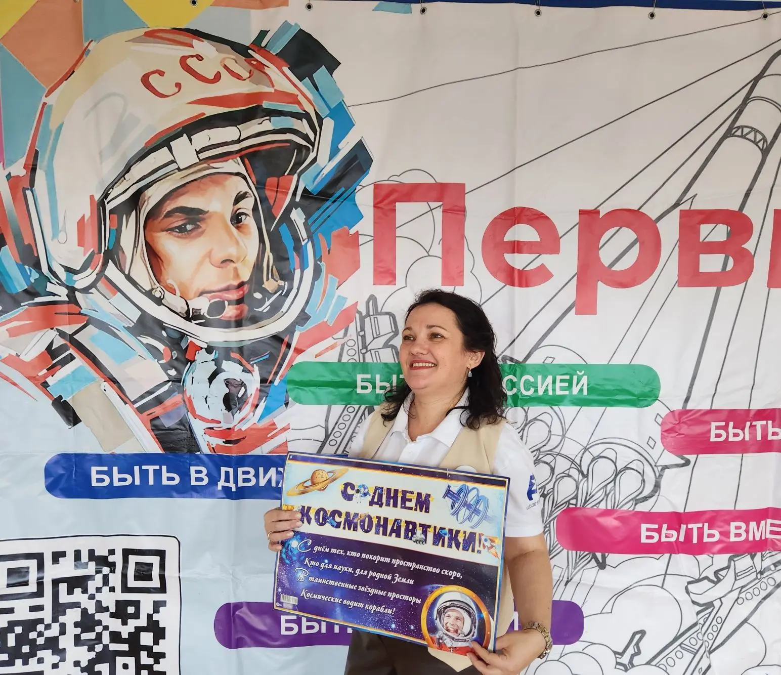 😄Всероссийская акция «Улыбка Гагарина»👩‍🚀 1️⃣2️⃣ апреля в нашей стране отмечают праздник - День косм